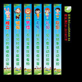 幼儿园 卡通包柱