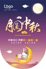 中秋吊旗