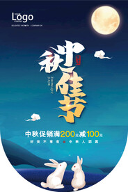 中秋吊旗