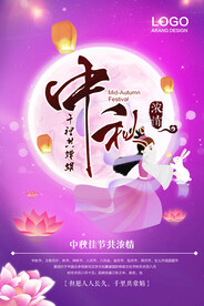 中秋节