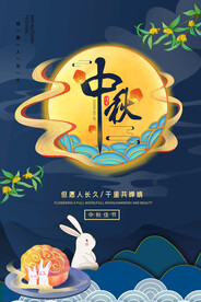 中秋节元素 