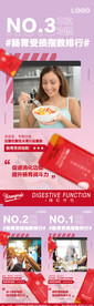 微商产品