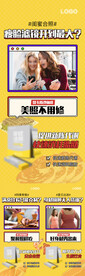 微商产品