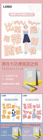 微商产品
