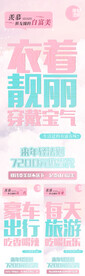 微商造势