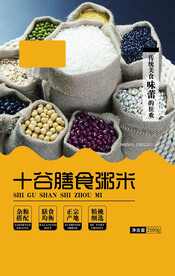 十谷膳食粥米
