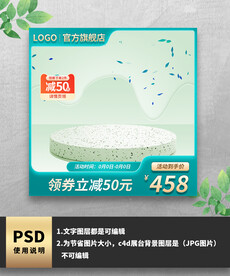 绿色优惠券主图