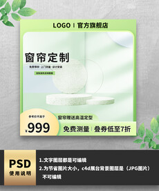 绿色窗帘定制主图
