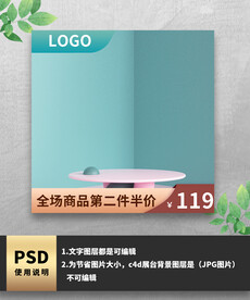 绿色通用主图