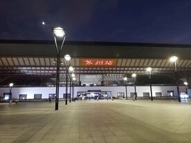 苏州站夜景