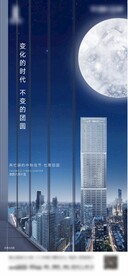 中秋写字楼