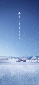 小雪