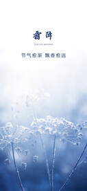 霜降