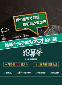 培训班