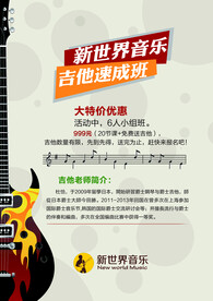 音乐培训班