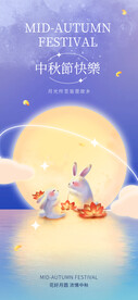 中秋