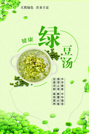 绿豆汤