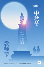 礼赞教师节