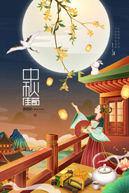 中秋思故乡