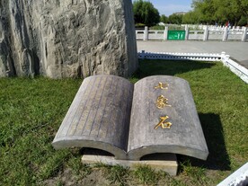 石雕建筑