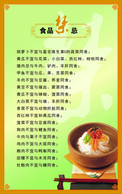 食堂标语