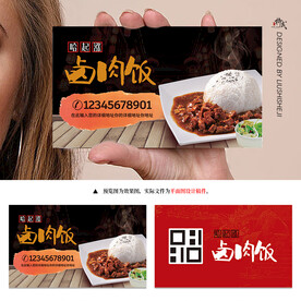 精品通用美食名片