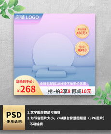 紫色简约通用促销标签主图