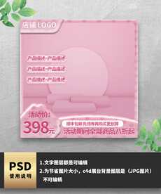 情人节粉色爱心主图