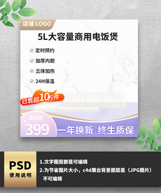紫色电饭锅主图