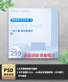 玻尿酸补水面膜主图