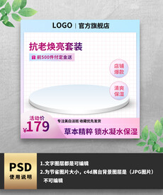 小清新紫色护肤品主图