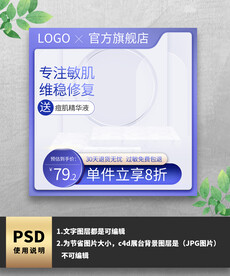 紫色护肤品电商主图