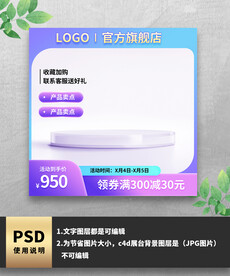 蓝色渐变收藏加购主图