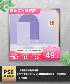 紫色渐变通用主图