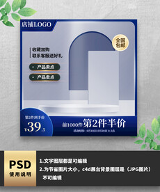 深蓝色简约通用电商主图