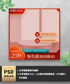 红色国潮通用主图