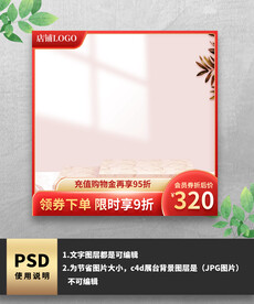 红色简约通用主图