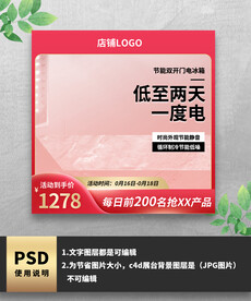 红色电器冰箱主图