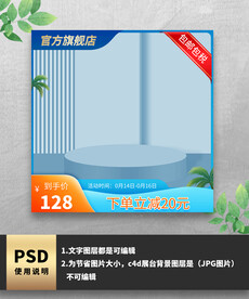 蓝色简约通用标签电商主图