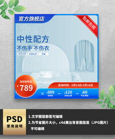 深蓝色洗衣液主图