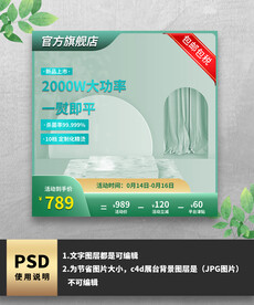 绿色电器吹风筒电商主图