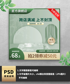 绿色简约通用标签主图