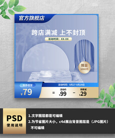 蓝色简约通用主图