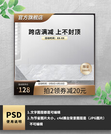 黑金简约通用主图