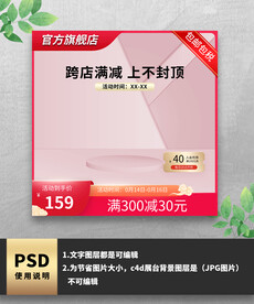 红色简约通用优惠券主图