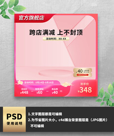 桃红色简约通用主图