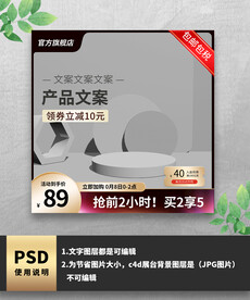 黑金简约通用主图