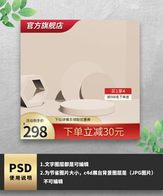 红色金色通用主图