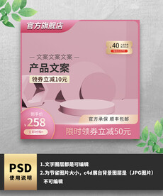 粉色优惠券通用主图