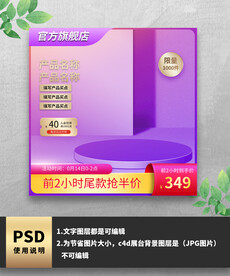 紫色渐变优惠券主图